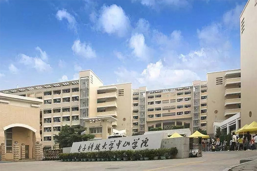 电子科技大学中山学院0.jpg